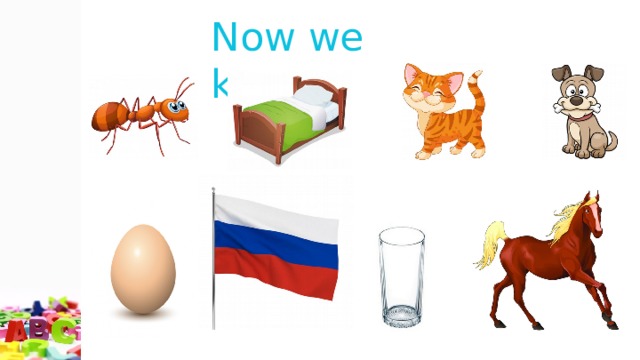 Now we know 