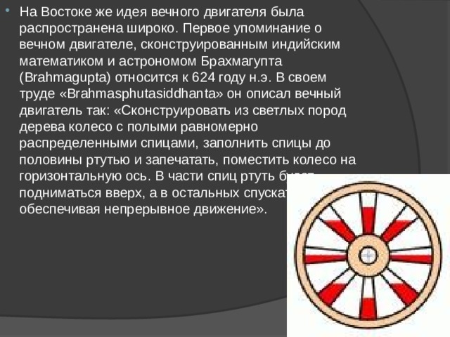 На рисунке показано как выглядит колесо с 7 спицами сколько будет спиц 20