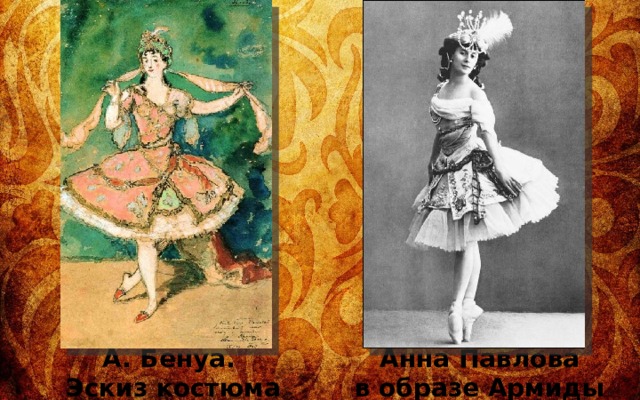 А. Бенуа. Анна Павлова Эскиз костюма Армиды, 1907 в образе Армиды 