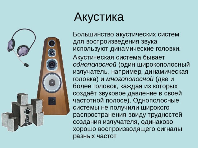 Плоттер В 1990-х годах перьевые плоттеры начинают вытесняться струйными, которые работают в 4-5 раз быстрее .
