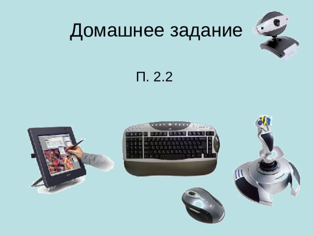 Акустика Большинство акустических систем для воспроизведения звука используют динамические головки. Акустическая система бывает однополосной (один широкополосный излучатель, например, динамическая головка) и многополосной (две и более головок, каждая из которых создаёт звуковое давление в своей частотной полосе). Однополосные системы не получили широкого распространения ввиду трудностей создания излучателя, одинаково хорошо воспроизводящего сигналы разных частот
