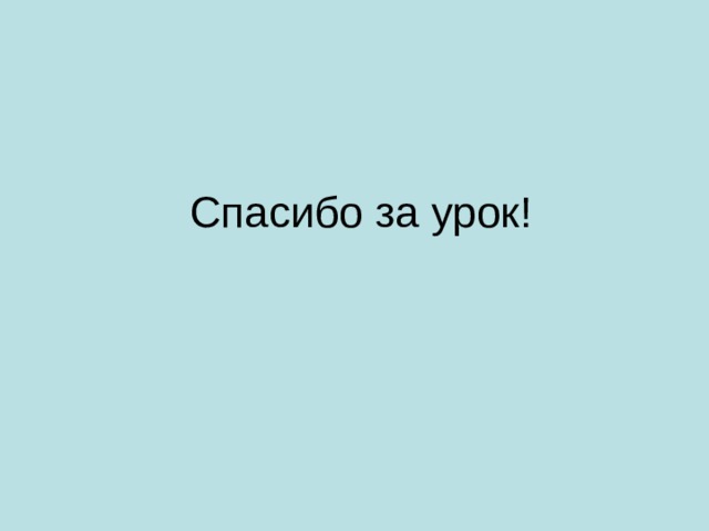 Домашнее задание П. 2.2