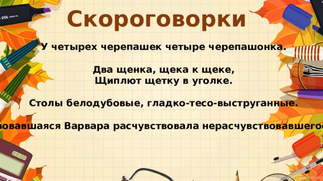 У четырех черепашек по четыре черепашонка картинка