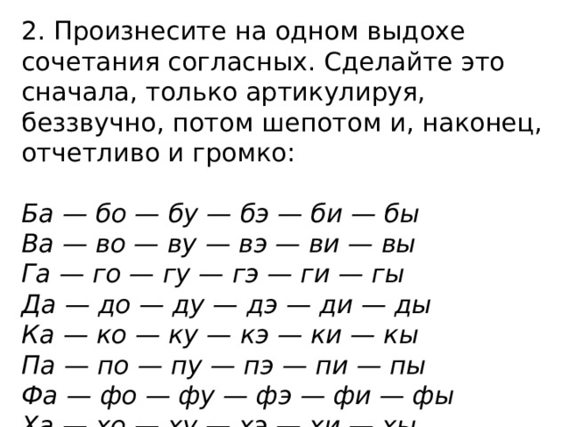 Речевая разминка 2 класс презентация