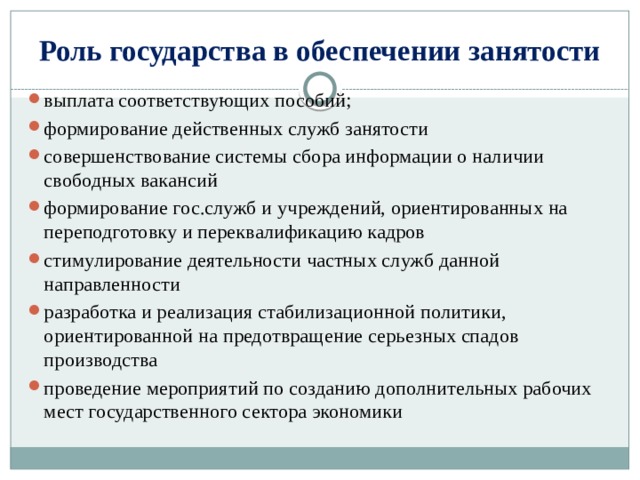 Меры государства по защите своих производителей