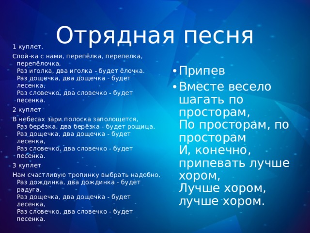 Раз дощечка два. Песенка раз дощечка два. Раз дощечка два дощечка будет лесенка.