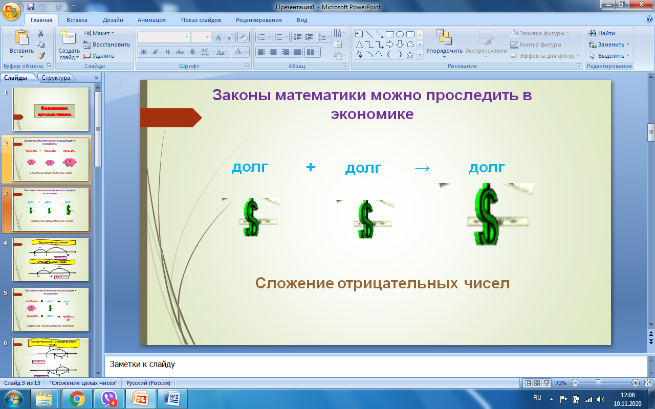 Задание 20 практикум