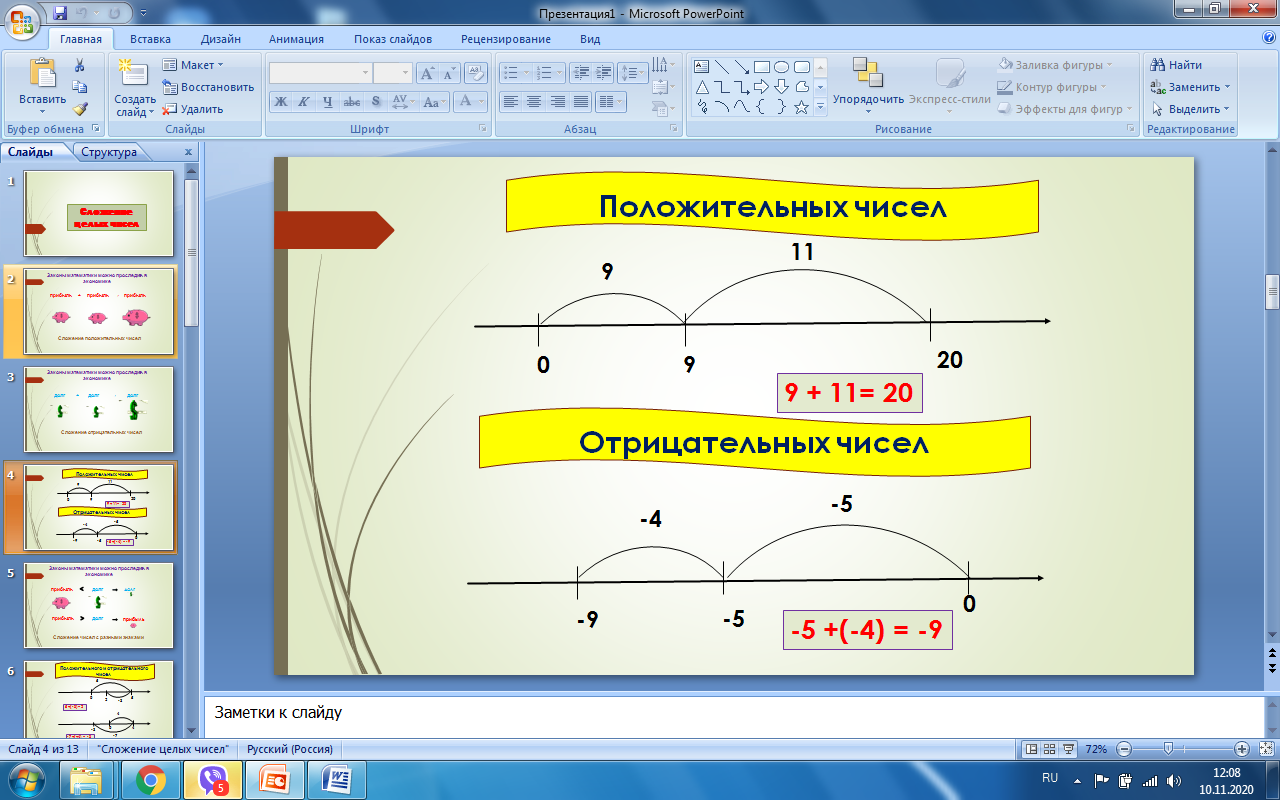 Задача 9 9 9 6. Выполнить задание из файла. Задание выполнено фото. Как выполнить это задание. Задания для 9-10 класс.