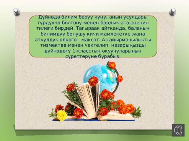 Энелер куну куттуктоо картинки