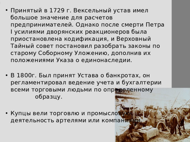 История развития предпринимательства в России: от первых купцов до современных стартапов