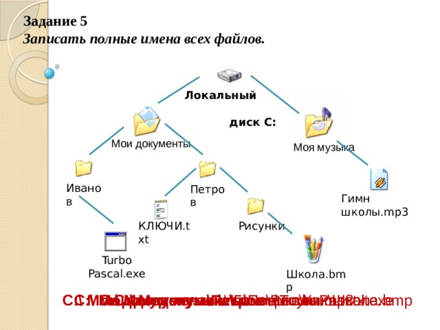 Контрольный файл