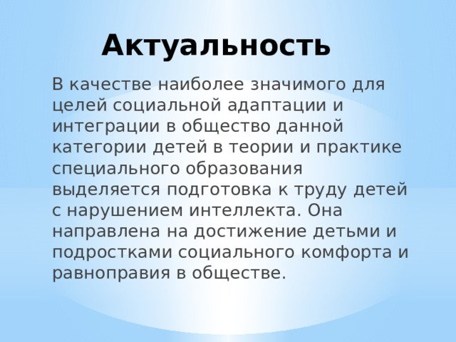 Выделенное не подготовлено