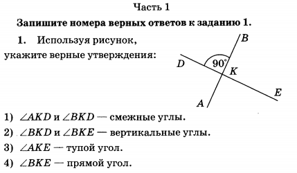 Используя рисунок укажите верные утверждения углы lam и lak смежные