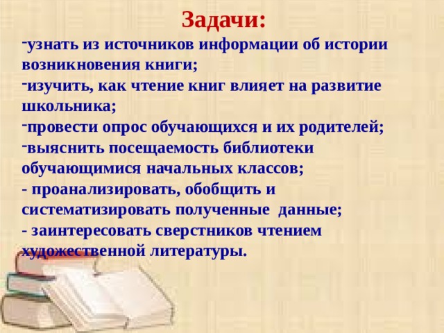 Разработайте проект улучшение образования в основной школе проведите опрос одноклассников выясните