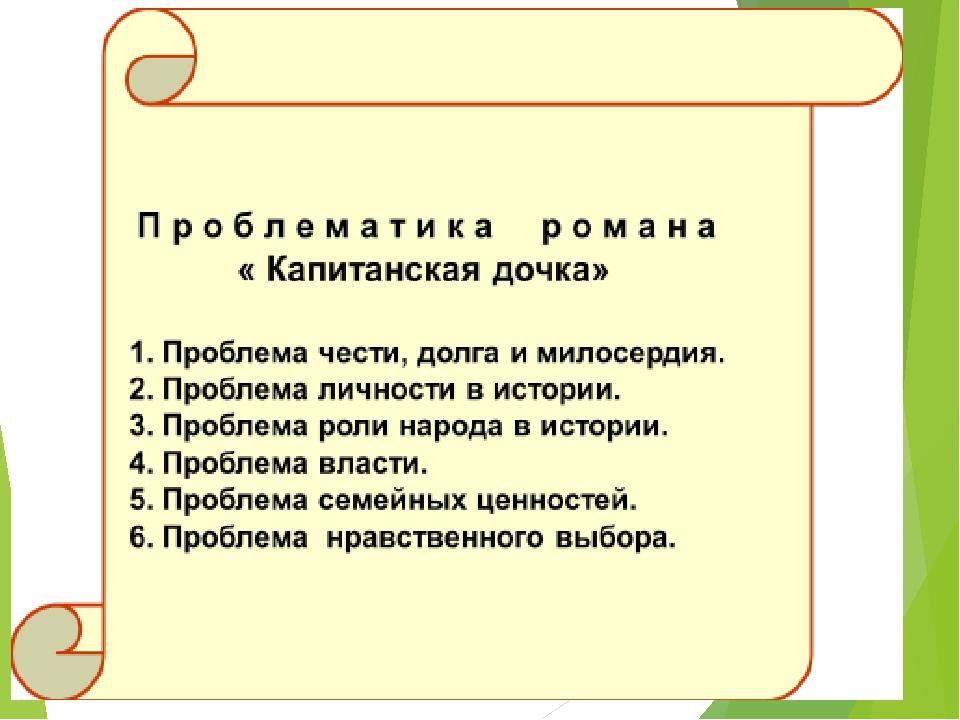 Сочинение о том, какие вечные проблемы поднимает Пушкин …