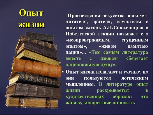 Родная литература презентация