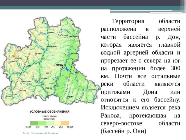 Территория области расположена в верхней части бассейна р. Дон, которая является главной водной артерией области и прорезает ее с севера на юг на протяжении более 300 км. Почти все остальные реки области являются притоками Дона или относятся к его бассейну. Исключением является река Ранова, протекающая на северо-востоке области (бассейн р. Оки) Автор: Петров Андрей Юрьевич  