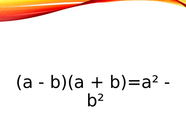 (a  -  b)(a  +  b)=a²  -  b² 