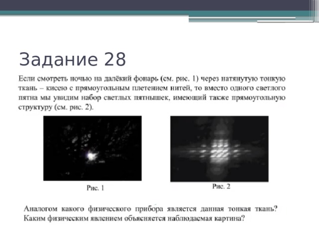 Задание 28 