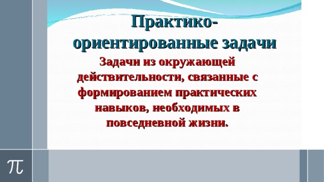 Разбор практико ориентированных задач огэ 2020 шины