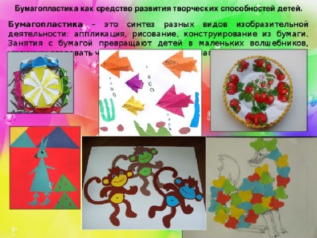 Презентация художественное конструирование в доу