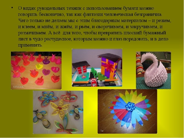 Описание поделки на конкурс пример образец