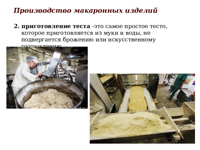 Технологическая карта макаронные изделия