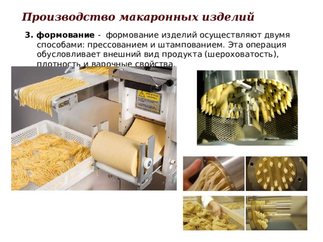 Бизнес план макаронные изделия
