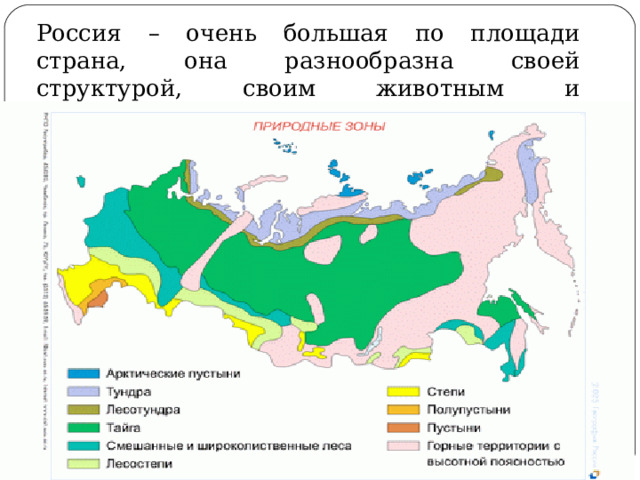 Природные зоны татарстана карта