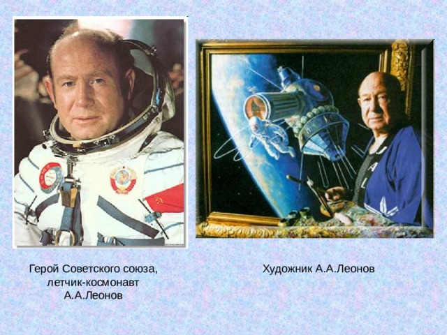 Орбитальная космическая станция «Союз», 1999 г. 
