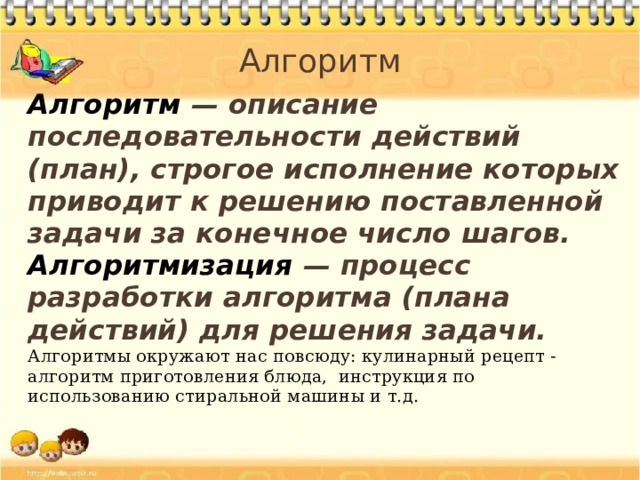 Блок схема это описание последовательности действий