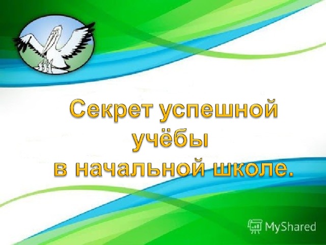 «Использование информационно – коммуникативных технологий на уроках в начальной школе».  «Использование Информационно – коммуникативных технологий на уроках в начальной школе»  Зюзина Марина Викторона   учитель начальных классов   МБОУ – ООШ с. Больше - Дорохово  