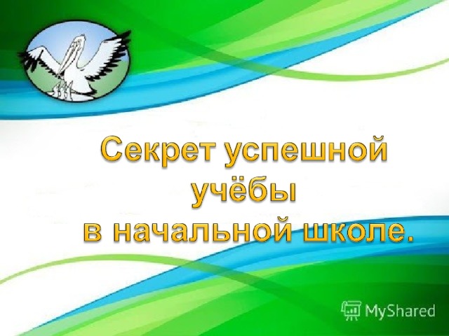 «Использование информационно – коммуникативных технологий на уроках в начальной школе».  «Использование Информационно – коммуникативных технологий на уроках в начальной школе»  Зюзина Марина Викторона   учитель начальных классов   МБОУ – ООШ с. Больше - Дорохово  