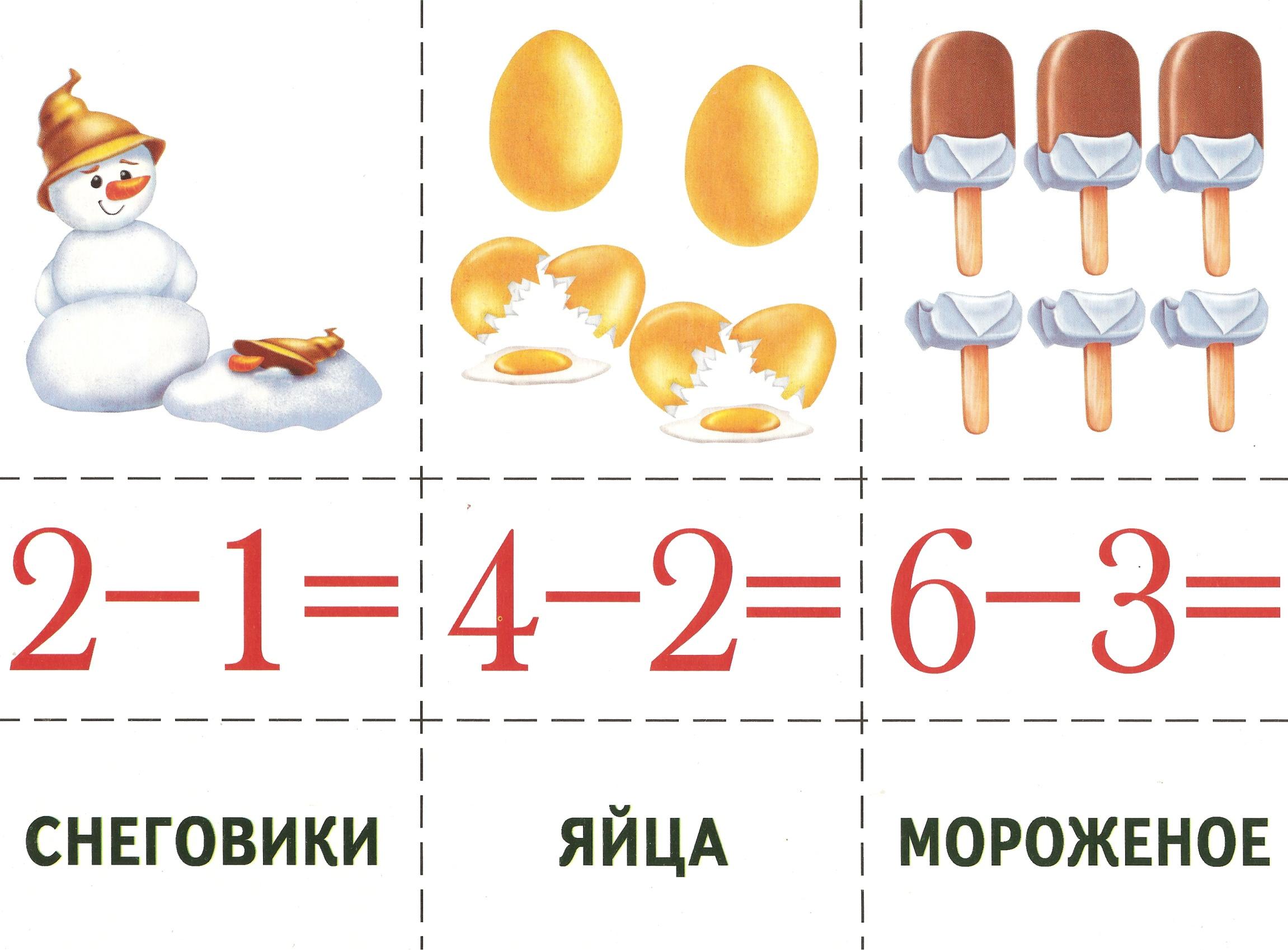 Игра счет по образцу