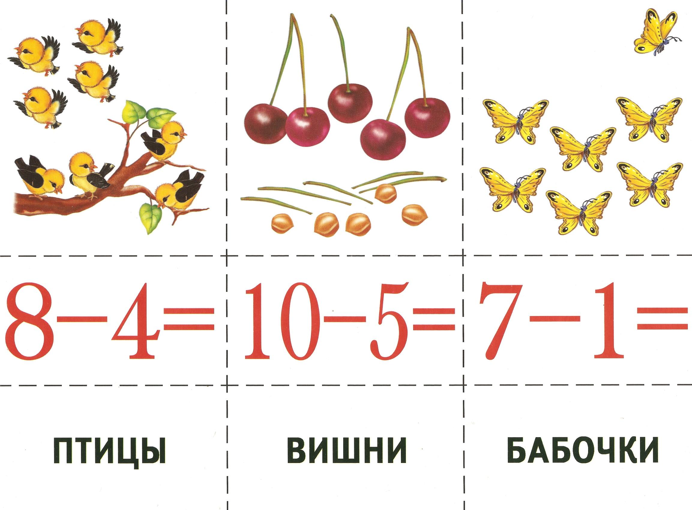 Игра счет по образцу