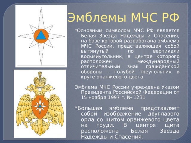 Эмблема мчс на воротнике расстояние нового образца