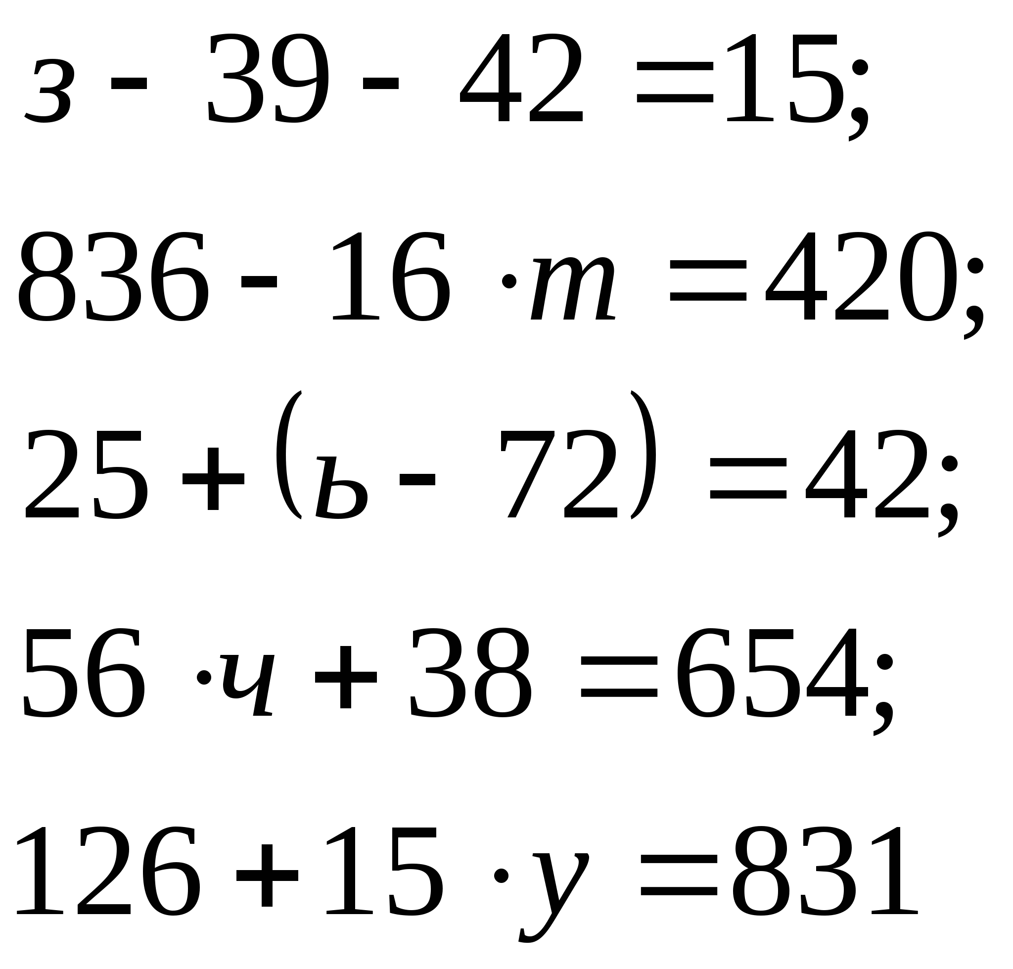 Простые уравнения по математике. Уравнения 5 класс. Уравнения для 5кдасса. Уравнения 5 класс по математике. Математика 5 класс уравнения.