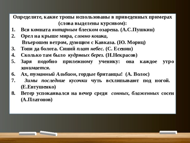 Определите тип сказуемого вся комната янтарным блеском озарена