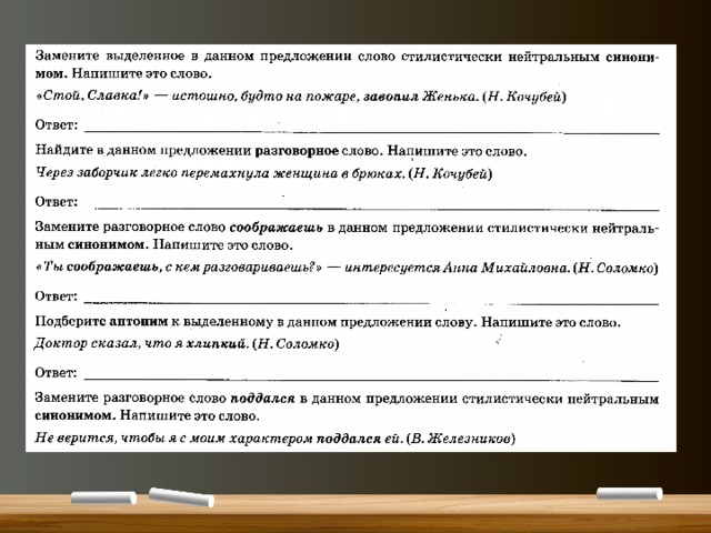 Вся комната янтарным блеском озарена синтаксический разбор