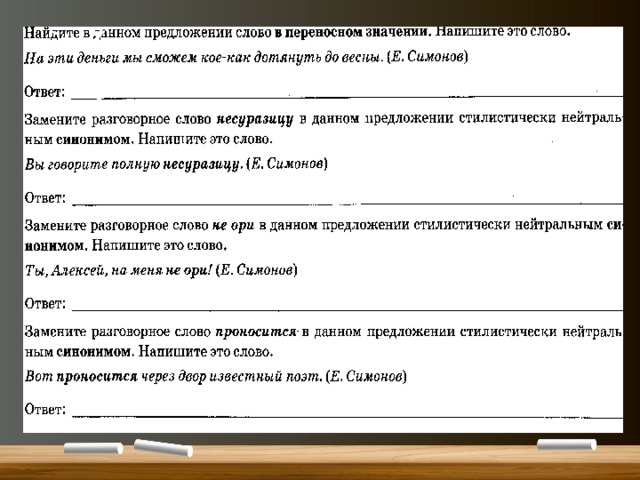 Вся комната янтарным блеском озарена синтаксический разбор