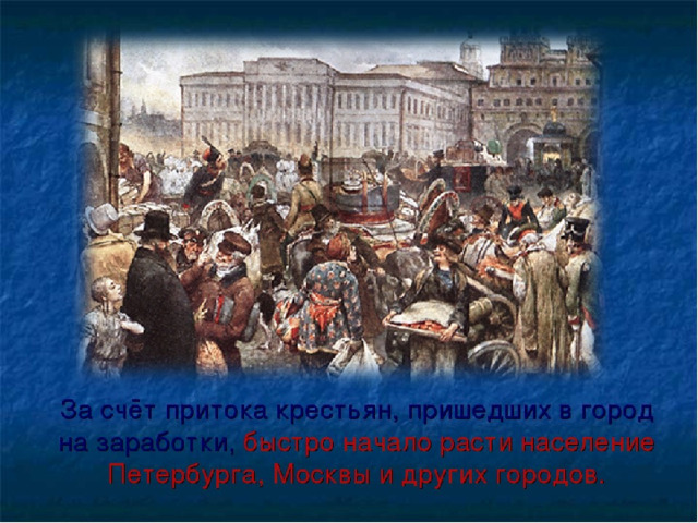 Конец появление. Страницы истории 19 века. Страницы истории 19 века окружающий мир. Проект. Страницы. Истории XIX. Века. Страницы истории 19 века 4 класс.