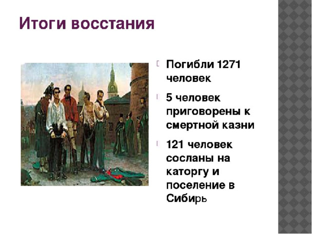 Работа по истории 19 век. Страницы истории 19 века. История 19 века презентация. Страницы истории 19 века 4 класс. Презентация на тему страницы истории 19 века.