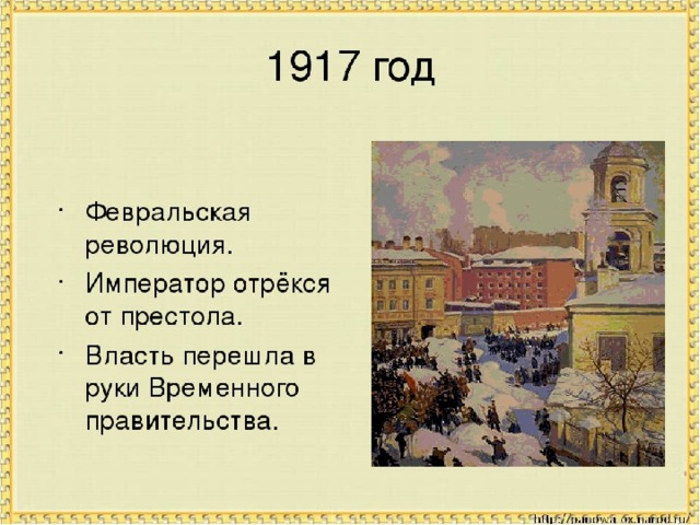 Пересказ россия вступает в 20 век