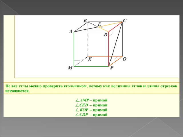 Какие из следующих прямых перпендикулярны