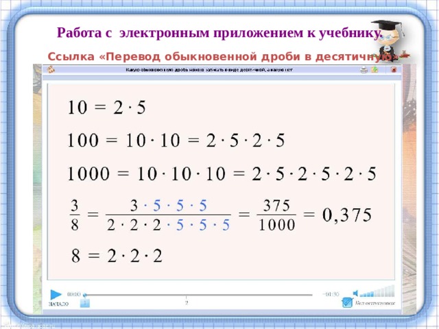 Как писать десятичные дроби в excel