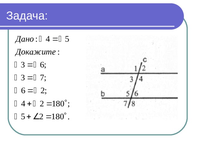 Задача: 