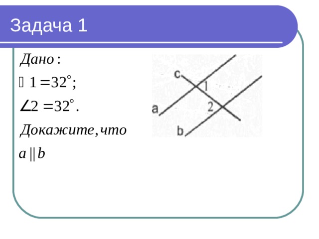 Задача 1 