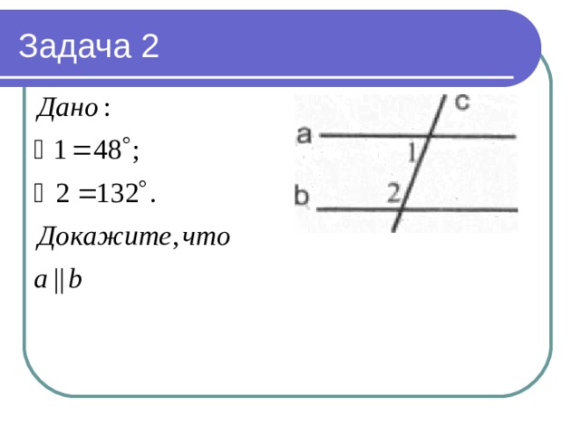 Задача 2 