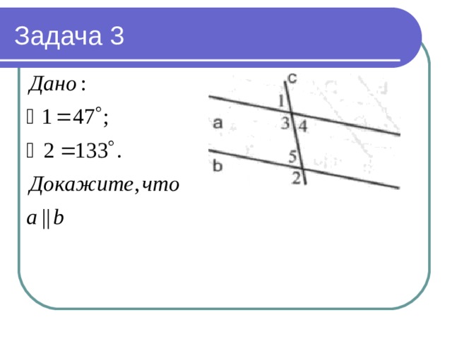 Задача 3 