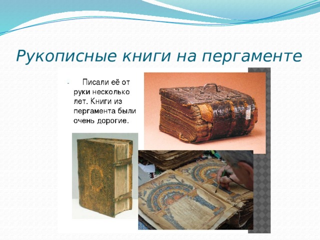 Рукописная книга о семье 2 класс проект